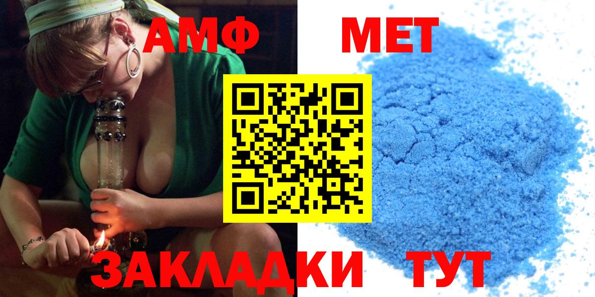 АМФЕТАМИН VHQ Мурманск