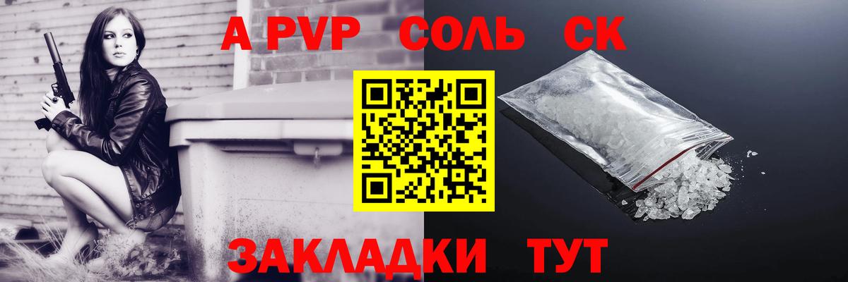 Мурманск  Alpha-PVP крисы CK  закладка  Альфа ПВП кристаллы  Вход с VPN 