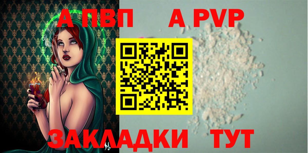 Альфа ПВП Соль Мурманск