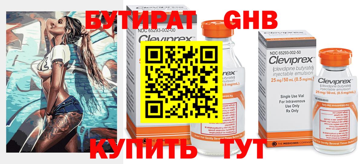 Бутират  Бутират буратино  Вход с VPN  Мурманск 