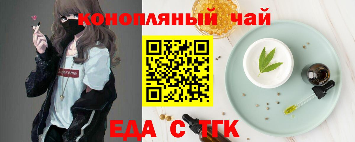 Мурманск  Canna-Cookies конопля  Вход с VPN 
