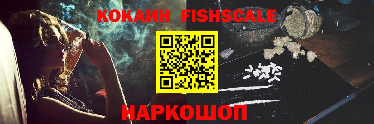Мурманск  Cocaine 99%  Вход с VPN 