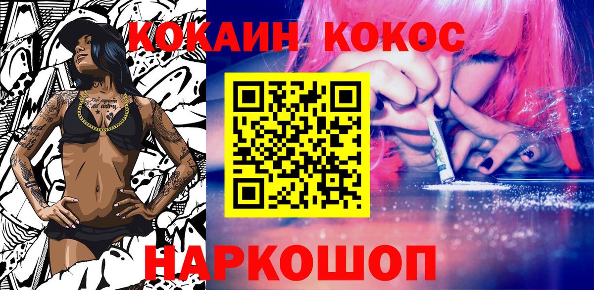 COCAIN VHQ Мурманск