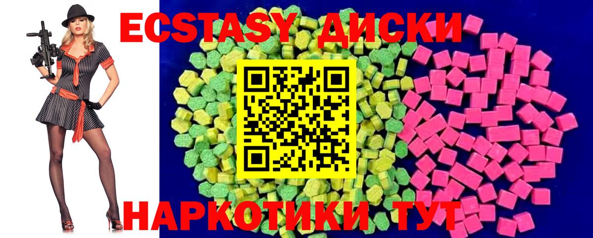 Экстази mix  ЭКСТАЗИ диски  Вход с VPN  Мурманск 