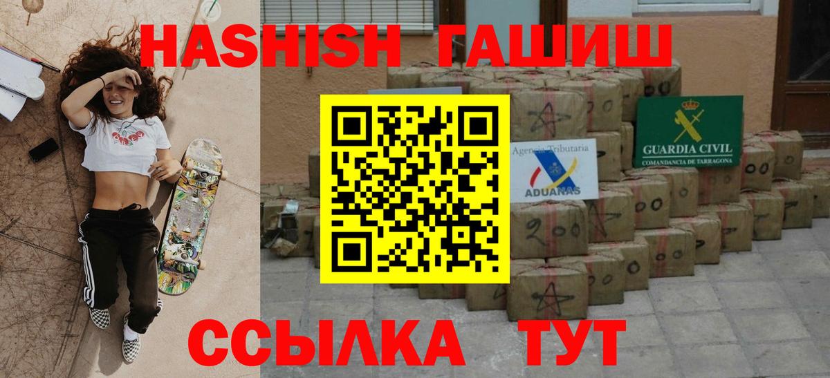 Мурманск  ГАШ  Вход с VPN  Гашиш Ice-O-Lator 