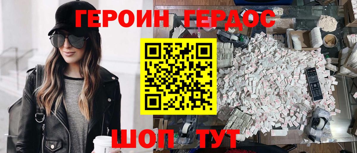 ГЕРОИН Афган Мурманск