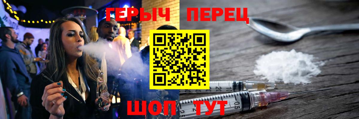 Героин афганец  Вход с VPN  Мурманск 