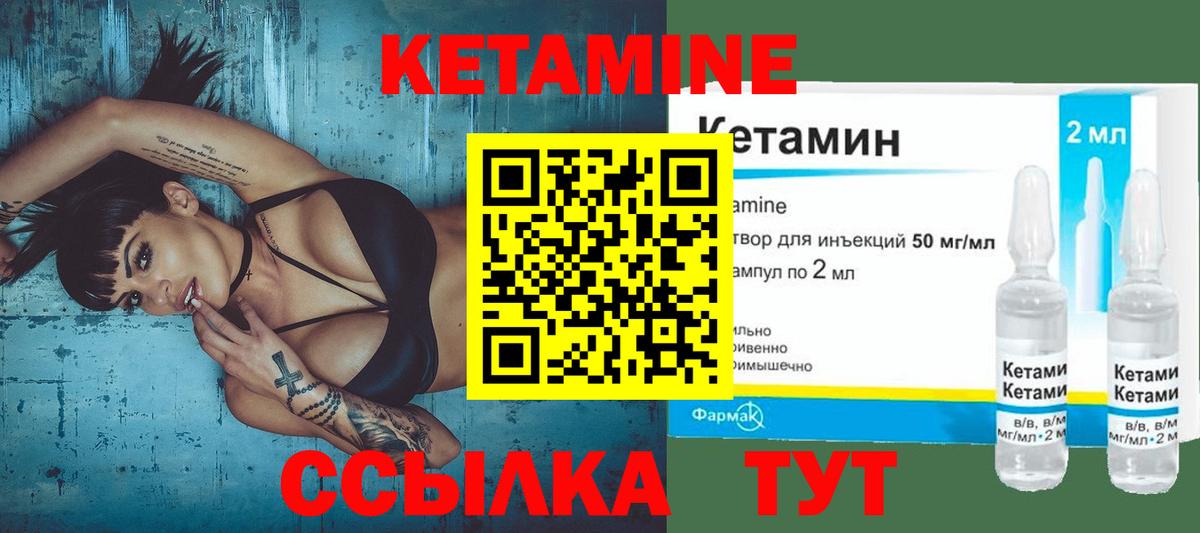 КЕТАМИН VHQ  Кетамин ketamine  Мурманск  Вход с VPN 