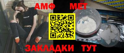 амфетамин Ставрополь