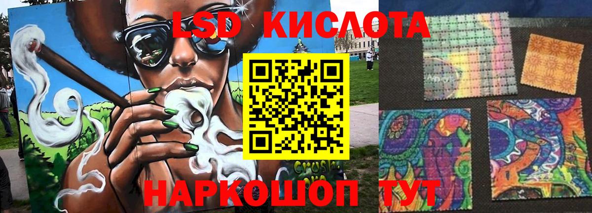 LSD-25 экстази ecstasy Мурманск