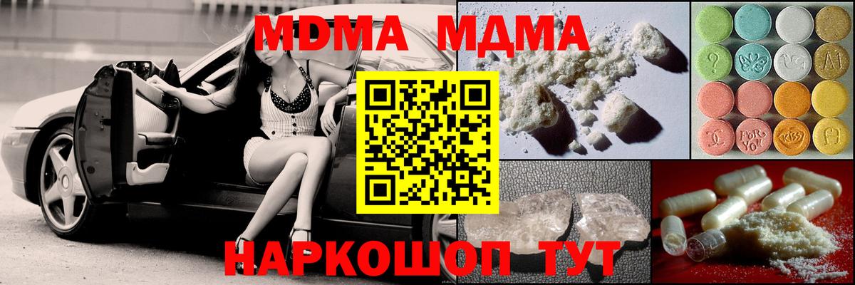 Мурманск  MDMA Molly  MDMA молли  Вход с VPN 
