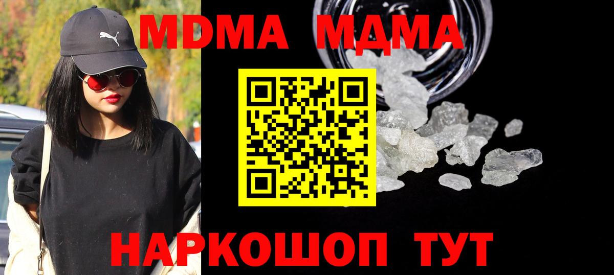 MDMA Molly Мурманск