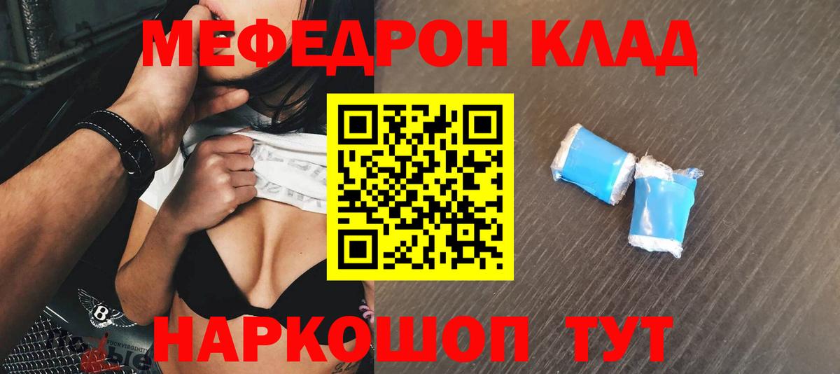 МЕФ  Мурманск