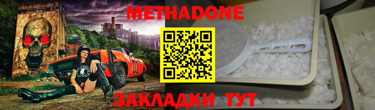 МЕТАДОН VHQ Мурманск