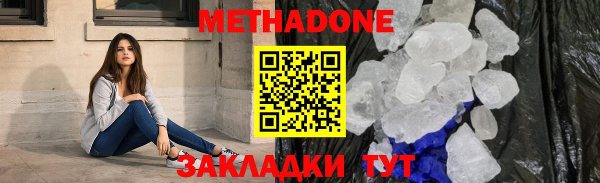 Мурманск  Метадон VHQ  МЕТАДОН мёд  Вход с VPN 