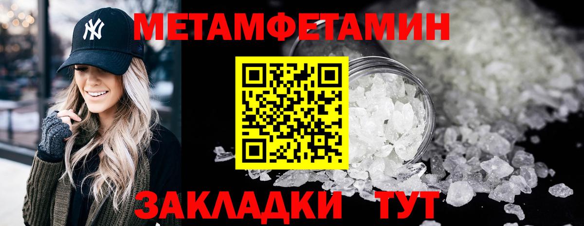 Метамфетамин  МЕТАМФЕТАМИН витя  Вход с VPN  МЕТАМФЕТАМИН витя  Мурманск 
