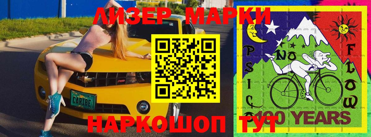 Марки NBOMe  Вход с VPN  Мурманск  Марки 25I-NBOMe 1,5мг 