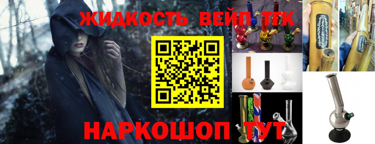 Мурманск  Дистиллят ТГК гашишное масло  Вход с VPN 