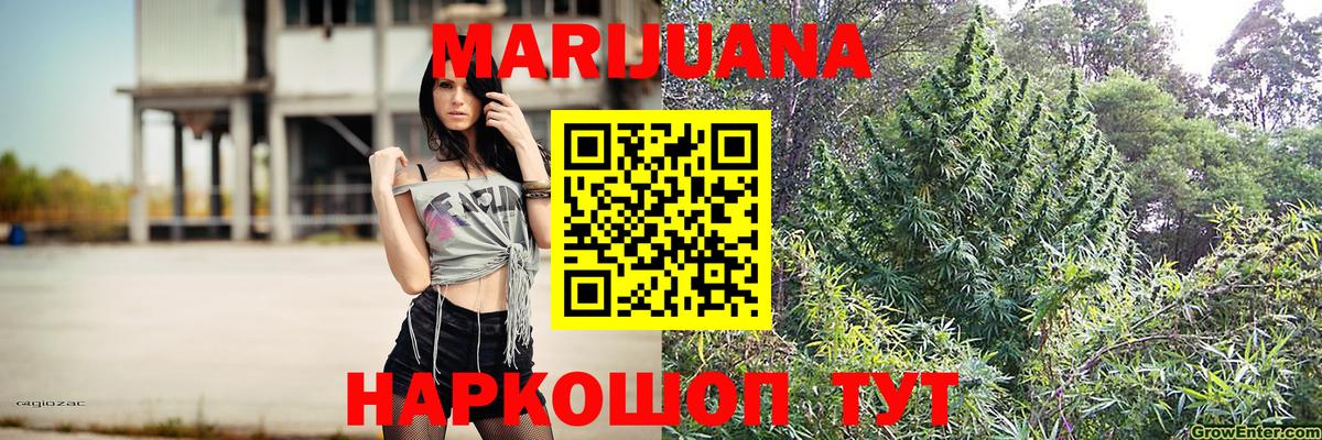 Конопля SATIVA & INDICA  Вход с VPN  Конопля планчик  Мурманск  Канабис LSD WEED 